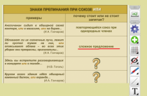 ОС3 Интерактивная Доска 3.0. - «globural.ru» - Пермь