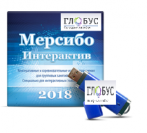 Программно-дидактический комплекс "Мерсибо Интерактив" для сенсорных панелей (USB) - «globural.ru» - Пермь