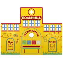 Учебно-игровой макет "Больница" мобильный - «globural.ru» - Пермь