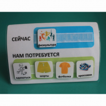 Расписание "Сейчас- Нам потребуется" - «globural.ru» - Пермь
