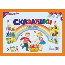 Игровое пособие Шнур-грамотей "Складушки" - «globural.ru» - Пермь