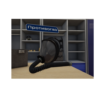 VR-тренажер для колледжей и вузов. "ОТиПБ и пожарная безопасность. Газоопасные работы" - «globural.ru» - Пермь