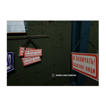 VR-тренажер для колледжей и вузов. " Электроэнергетика. Оперативные переключения в сетях 6 кв" - «globural.ru» - Пермь