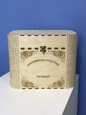 Сундук для хранения логопедического оборудования - «globural.ru» - Пермь
