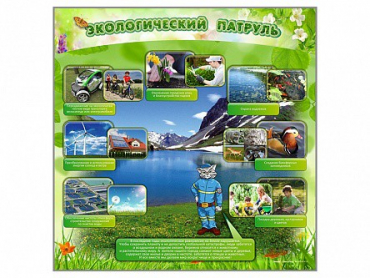 Стенд "Экологический патруль" - «globural.ru» - Пермь