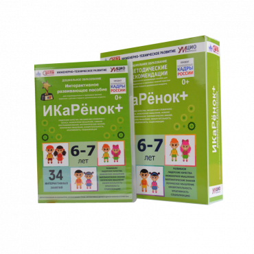 Интерактивное пособие инженерно-технической направленности  по робототехнике конструктора Левы  "Икаренок+"  - «globural.ru» - Пермь