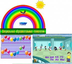 Рабочее место дефектолога ПО "Специальные образовательные средства" - «globural.ru» - Пермь