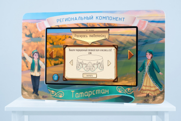 Методический интерактивный комплекс "Региональный компонент Татарстан" 25" - «globural.ru» - Пермь