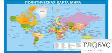 Стенд "Политическая карта мира" - «globural.ru» - Пермь