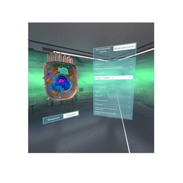 VR-комплекс учебных материалов "Биология. Цитология 5-11 класс" - «globural.ru» - Пермь
