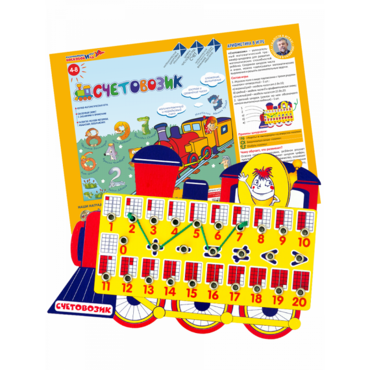 Счетовозик - «globural.ru» - Пермь