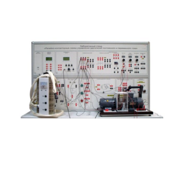 Лабораторный стенд «Релейно-контакторные схемы управления двигателей постоянного и переменного тока» - «globural.ru» - Пермь