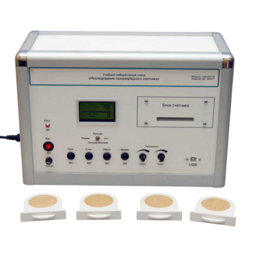 Учебный лабораторный стенд «Исследование газоразрядного счетчика» - «globural.ru» - Пермь