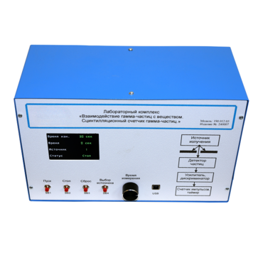 Лабораторный комплекс «Взаимодействие у-частиц с веществом. Сцинтилляционный счётчик у-частиц» - «globural.ru» - Пермь