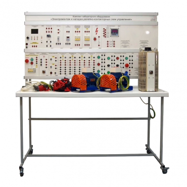 Учебный комплект лабораторного оборудования «Электромонтаж и наладка релейно-контакторных схем управления»  - «globural.ru» - Пермь