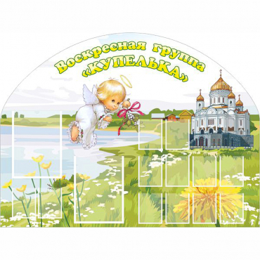 Стенд "Группа Купелька" - «globural.ru» - Пермь