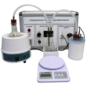 Комплект учебно-лабораторного оборудования «Измерение теплоты парообразования» - «globural.ru» - Пермь