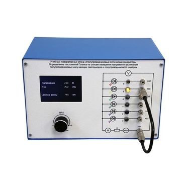 Учебный лабораторный стенд «Полупроводниковые оптические генераторы. Определение постоянной Планка на основе измерения напряжения включения полупроводниковых излучающих светодиодов и полупроводникового лазера» - «globural.ru» - Пермь