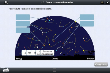 Астрономия 10–11 классы (для интерактивных досок). Базовый - «globural.ru» - Пермь