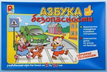 Развивающая игра "Азбука безопасности" - «globural.ru» - Пермь
