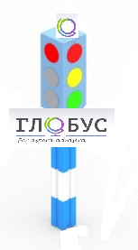 Игровой элемент "Светофор" стационарный - «globural.ru» - Пермь